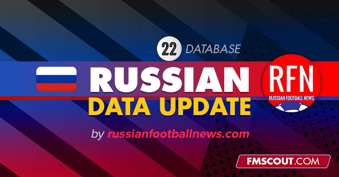 Обновление российских данных и дополнение к лиге для FM22