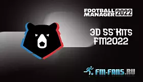 Комплект 3D форм SS'Kits РПЛ для FM2022