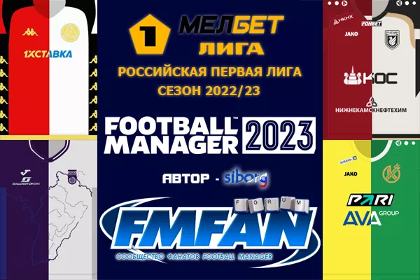 Russia - FNL 2022-23 3DKits by siborg